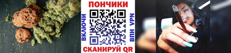 Купить закладки  Череповец  Печенье с ТГК марихуана 