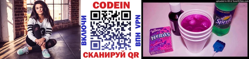 Купить закладки  Череповец  Codein напиток Lean (лин) 