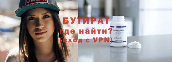 бутират Майский