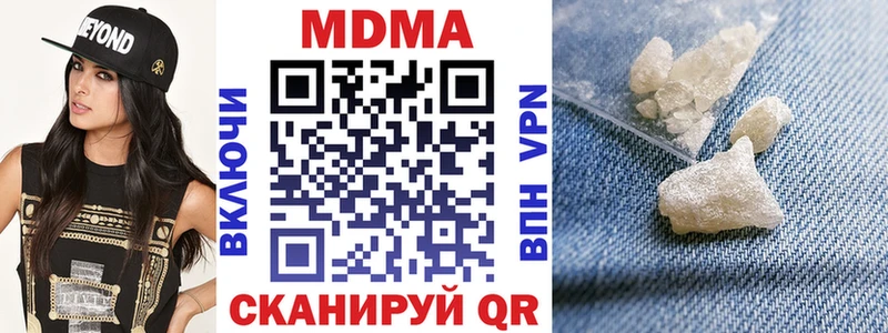 Купить где  Череповец  MDMA молли 