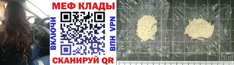 Мефедрон кристаллы  Купить закладки  Череповец 