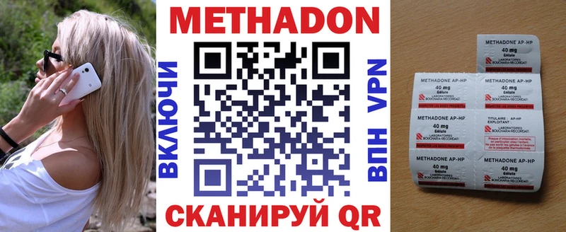 Купить где  Череповец  МЕТАДОН кристалл 